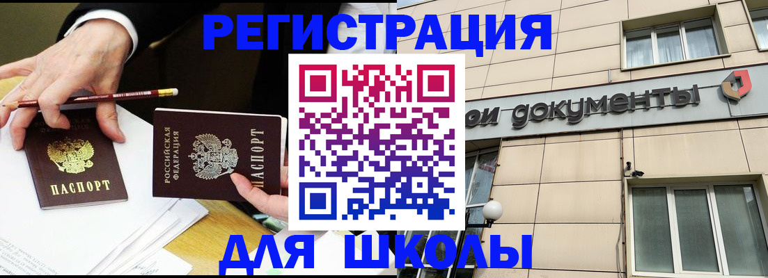 прописка штамп в Ржеве