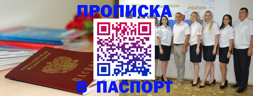 временная регистрация для всех в Ржеве