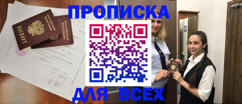 временная регистрация поиск в Ржеве