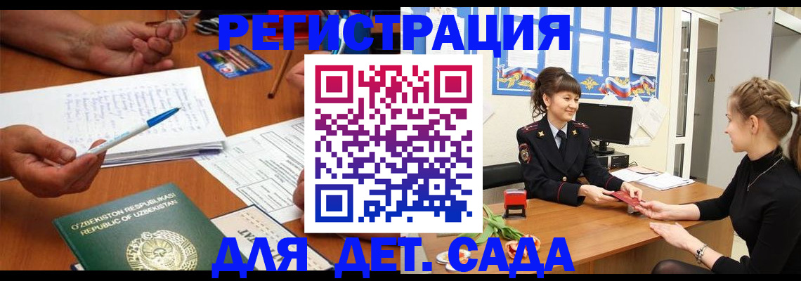 временная прописка в Ржеве