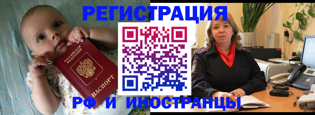 прописка для школы в Ржеве
