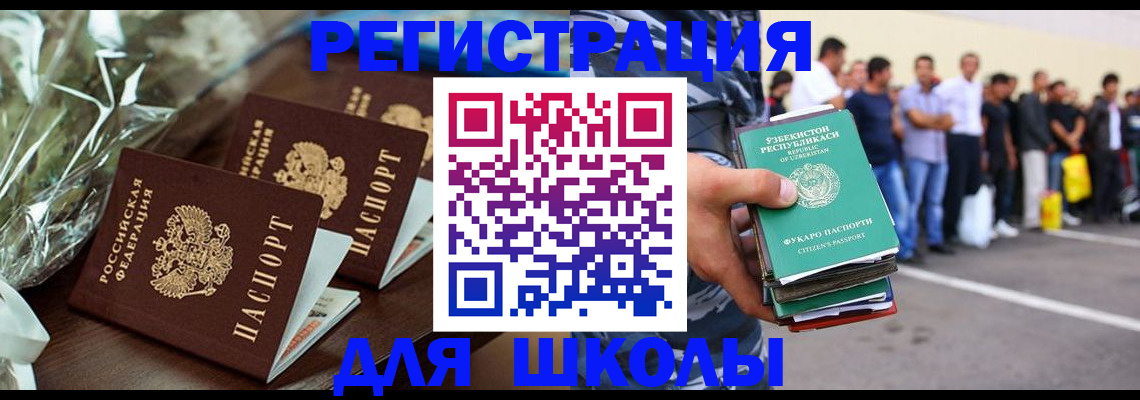 прописка от собственника в Ржеве